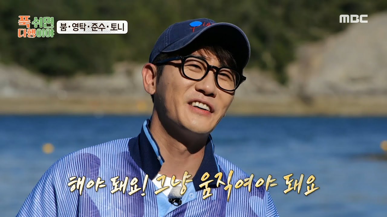 [푹 쉬면 다행이야] 모두가 기피하는 무거운 수레를 영탁 혼자서?! 과수원 집 아들 영탁의 수레 운전 클래스🍎, MBC 240916 방송