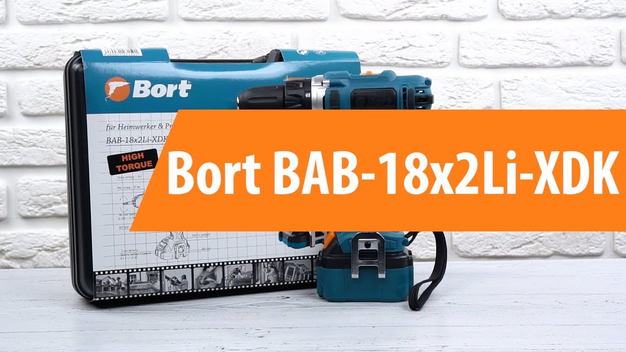 Распаковка дрели-шуруповерта Bort BAB-18x2Li-XDK / Unboxing Bort BAB-18x2Li-XDK