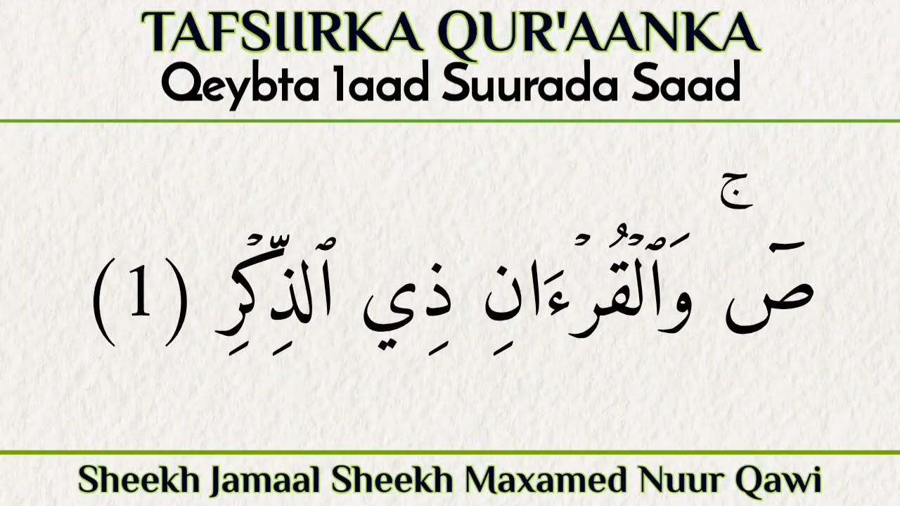 Q1  - #Tafsiirka Suuratu #Saad