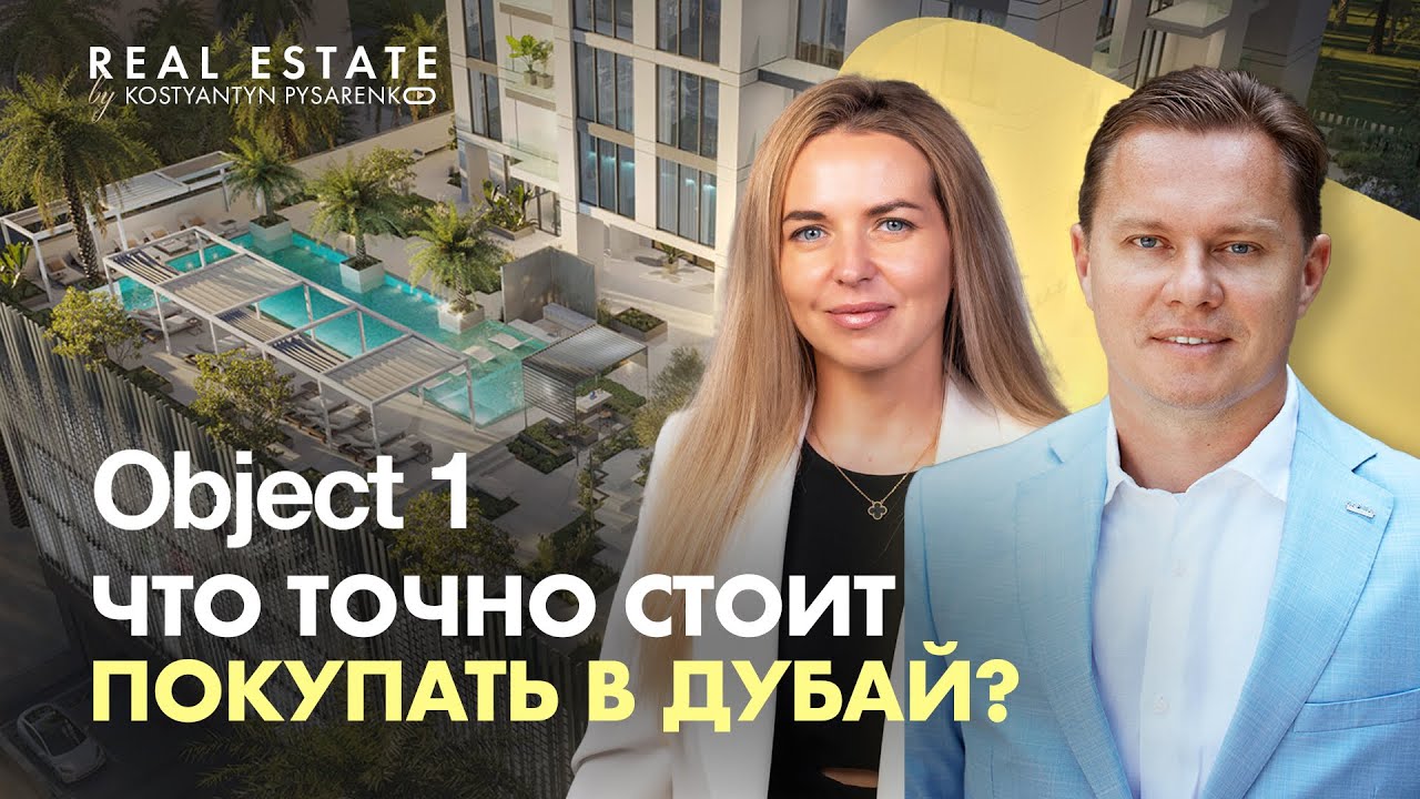 Object 1 - свежий взгляд на роскошную жизнь. Новый стиль, недвижимость на JVC в Дубай