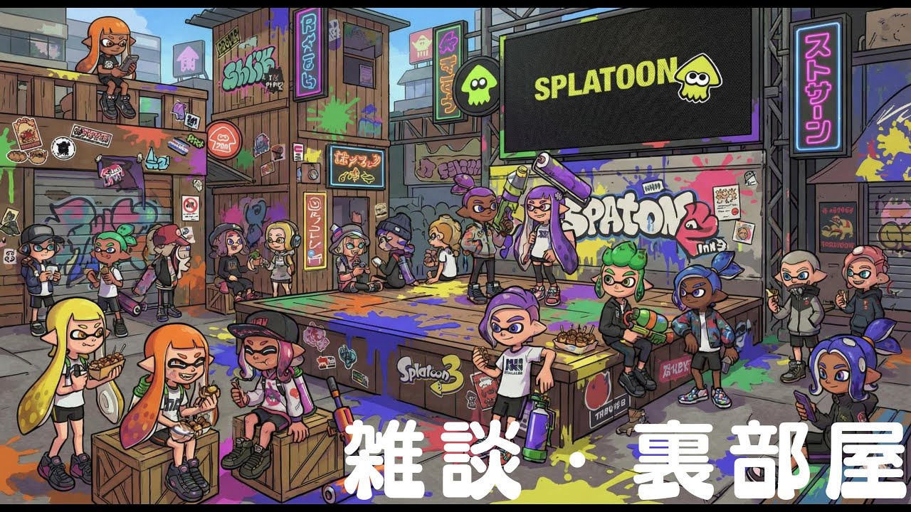 裏部屋　雑談やオープン、マイクラなど　自由に！