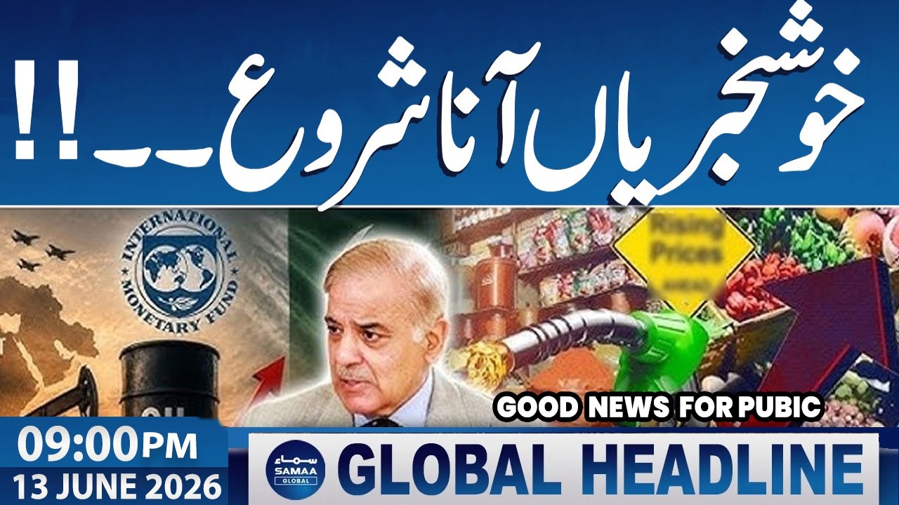 Islamabad Agreement | Pakistan Diplomacy Wins | New Petrol Price | 09 PM News Headlines | Samaa News