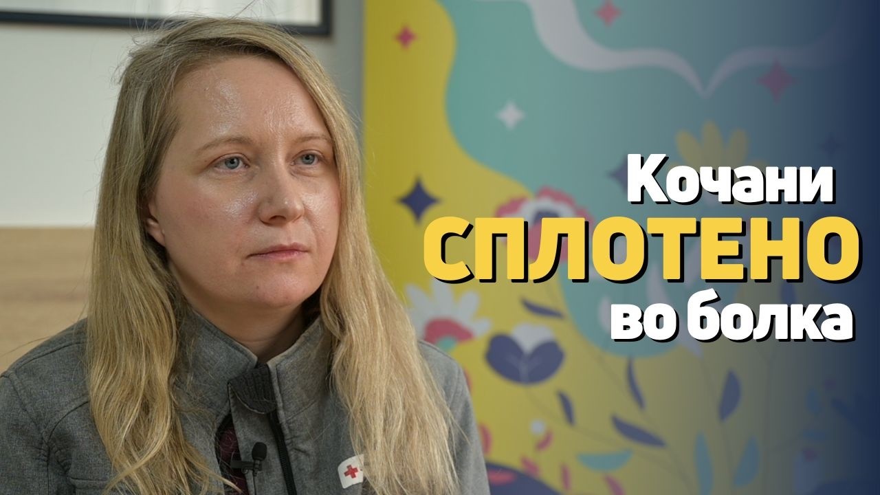 Психолошка помош и поддршка за Кочани