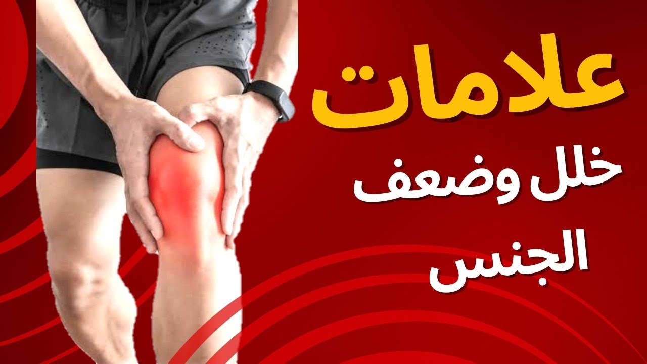 علامات لو شوفتها اعرف إنك عندك خلل فى شاكرا الجنس