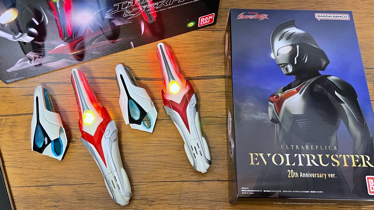 【大進化】ULTRA REPLICA エボルトラスター 20th Anniversary ver.　ウルトラマンネクサス　ウルトラレプリカ　プレミアムバンダイ
