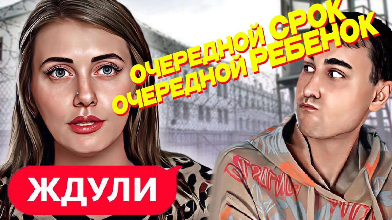 ЖДУЛИ | 2 сезон, 2 серия | Неопределенная Мария | Бабуся против! | Реакция и разбор |