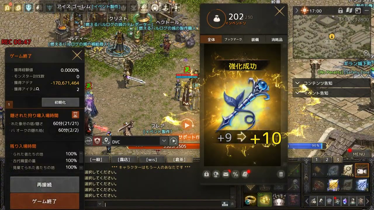 Lineage 2026 01 23 職人スク100枚はってみた