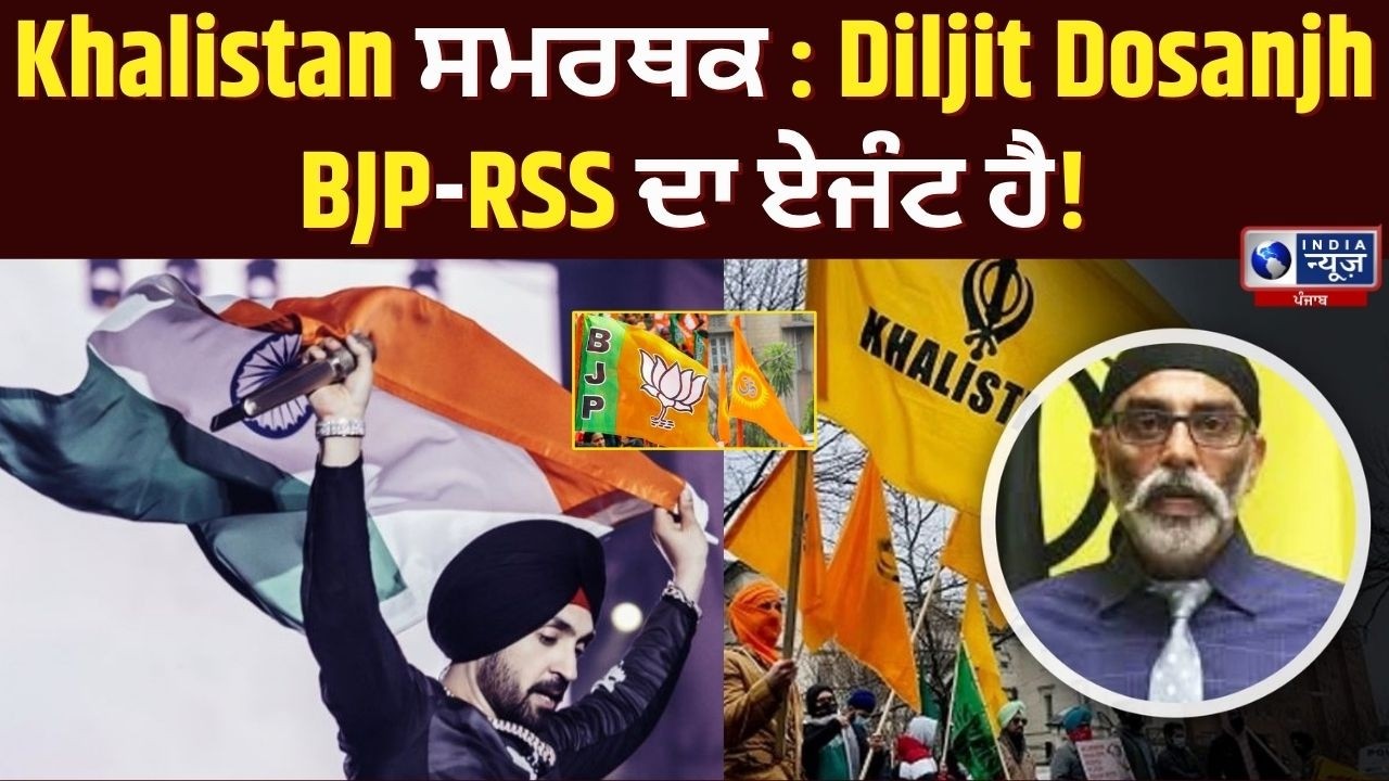 Diljit Dosanjh ਦੇ Concert ਚ #khalistan ਜ਼ਿੰਦਾਬਾਦ ਦੇ ਨਾਅਰੇ! | India News Punjab