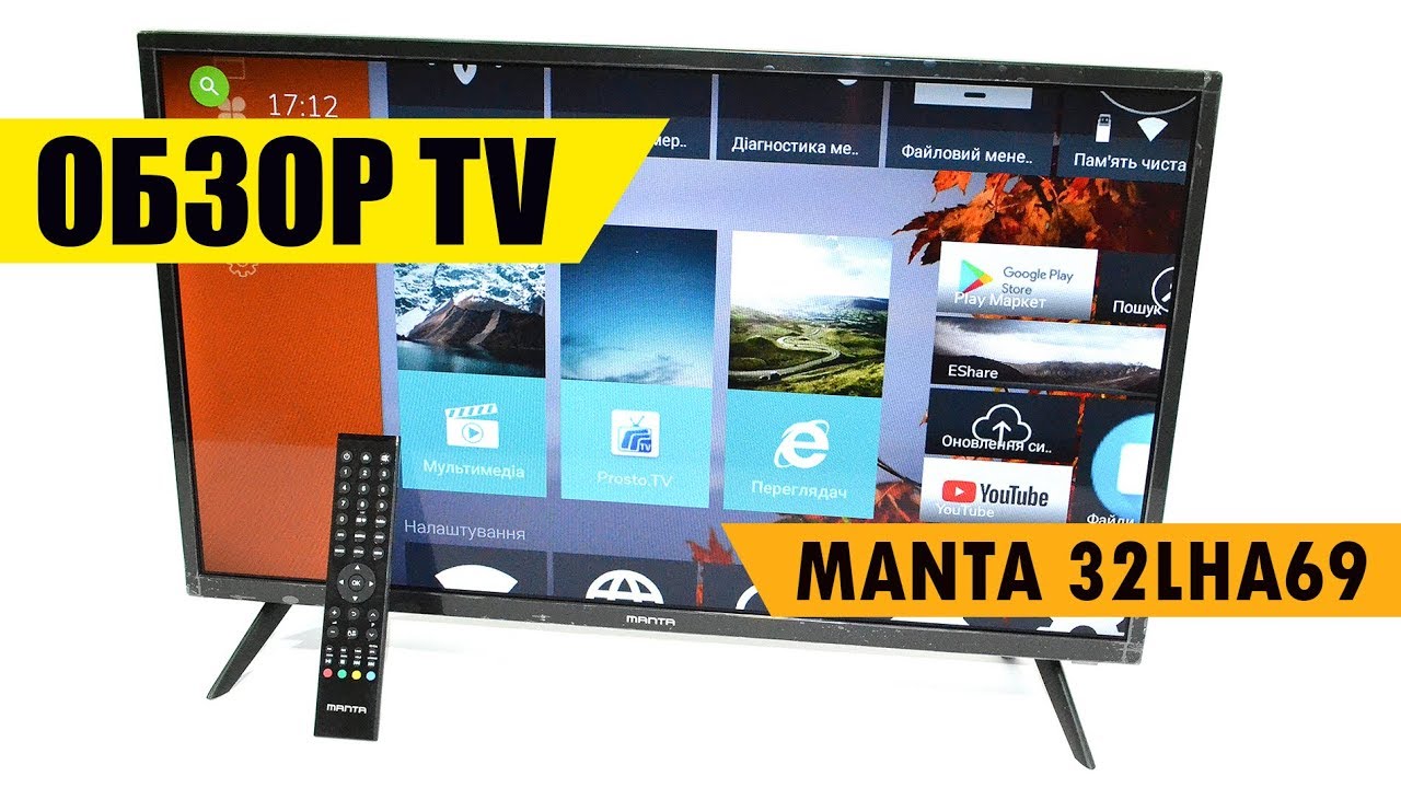 MANTA 32LHA69 Smart Android TV обзор телевизора от интернет магазина Евро Склад