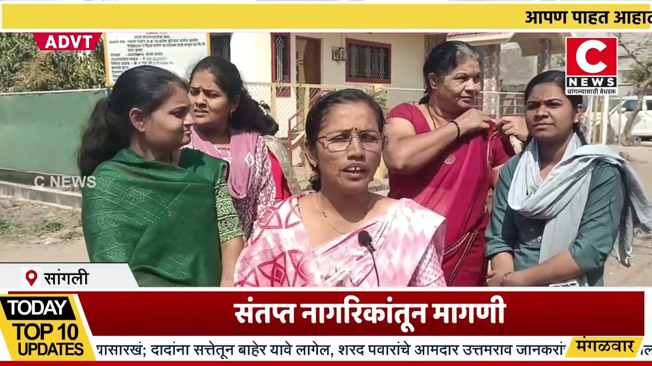 सांगली प्रभाग १७ मधील  कुंटेमळा शांतीसागर कॉलनी मध्ये ड्रेनेजचे पाणी रस्त्यावर ..Iसी न्यूज