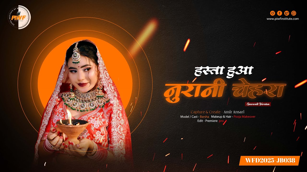 #Bride Cinematic Shoot  | Student Work |  AMIR | Bride Makeup shoot | Patna Bihar .
