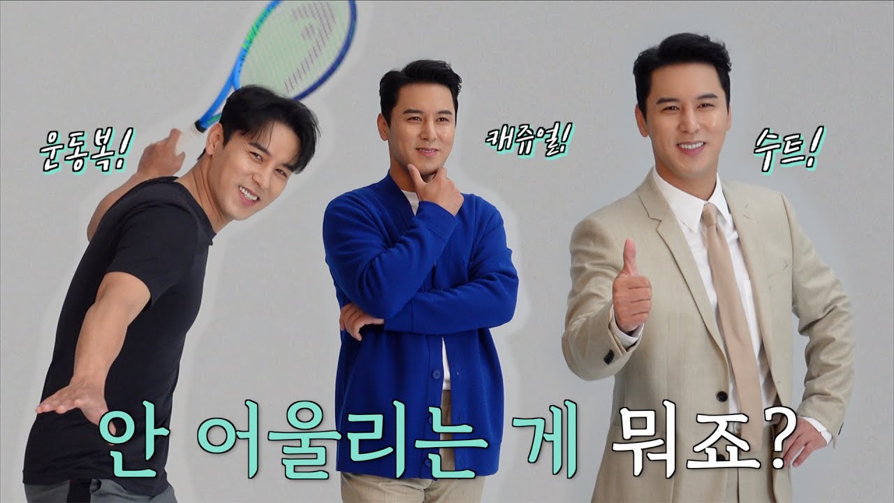 장민호ㅣ 뭘 입어도 찰떡 소화하는 가수가 있다? 하이뮨 촬영 비하인드!