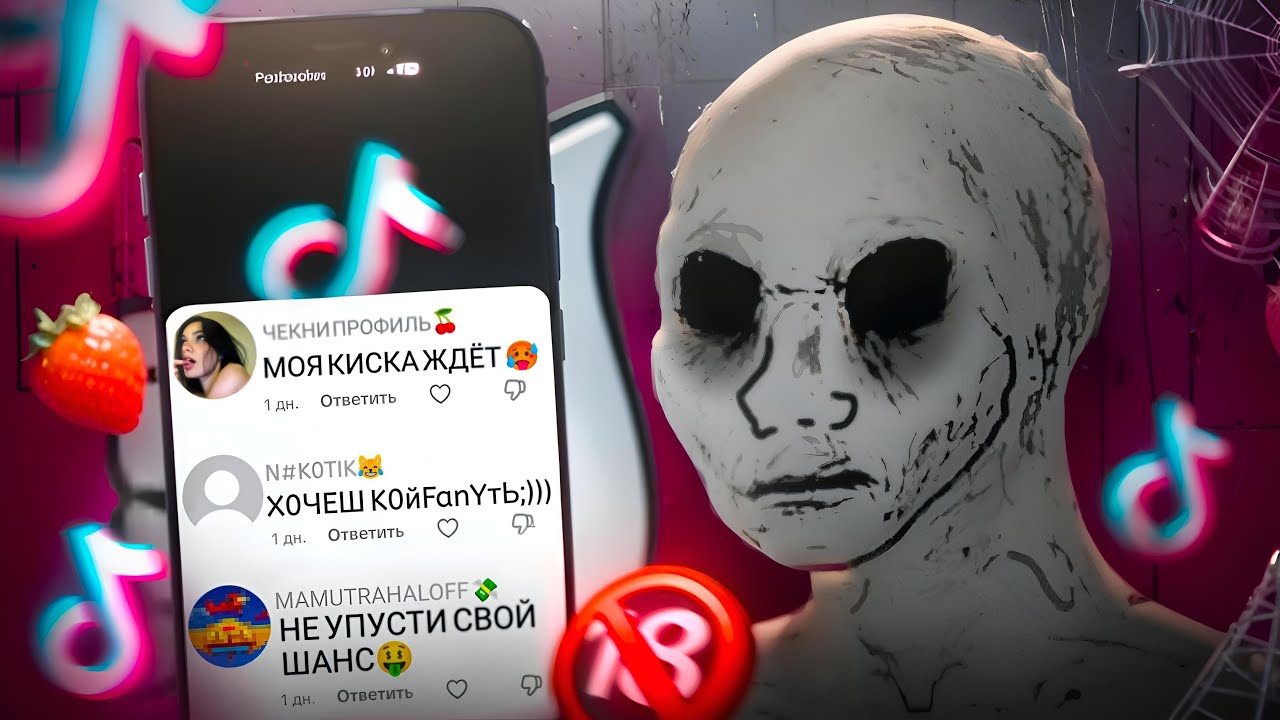 ЗАПРЕЩЁНКА ТИКТОКА — ХУЖЕ ДАРКНЕТА