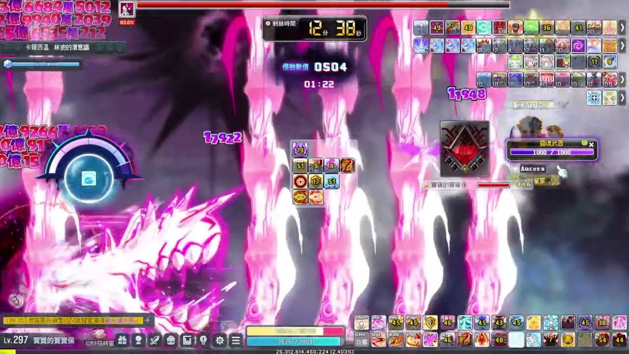 TMS 新楓之谷 亞克 18.6E 單吃 困難林波 v273 TMS ARK Solo Hard  Limbo
