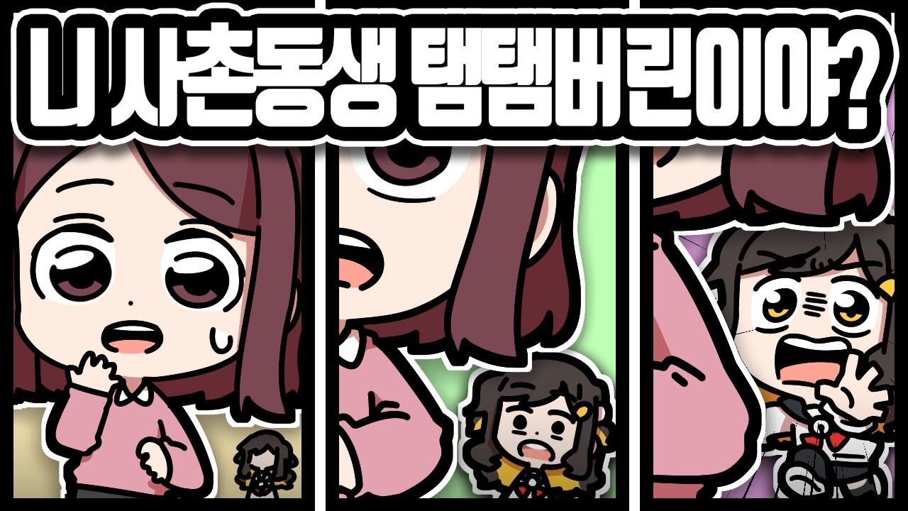 【 탬탬버린 】 - (3편完)언니,형부,사촌언니와 현실 합방 하고왔습니다 그런데...!!!!!