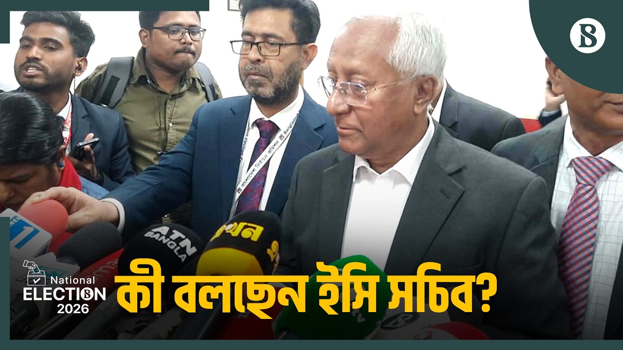 নির্বাচন কমিশন ভবন থেকে ভোটের ফলাফল ঘোষণা করছে ইসি | The Business Standard