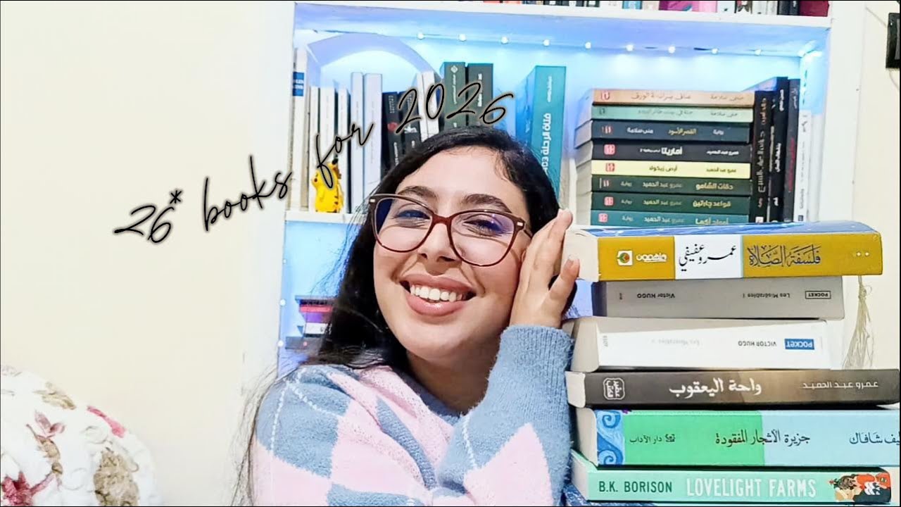 26 books for the year of 2026