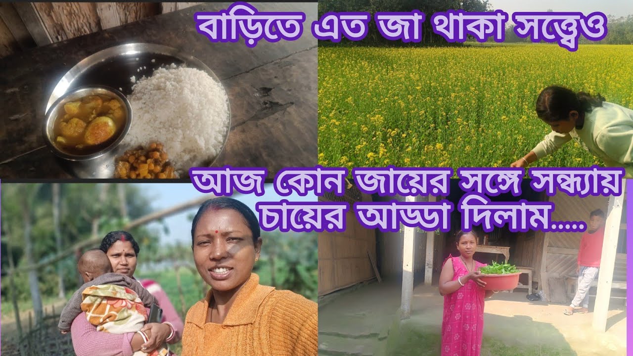 ।।।আজ সন্ধ্যায় কার সঙ্গে চায়ের আড্ডা দিলাম।।।