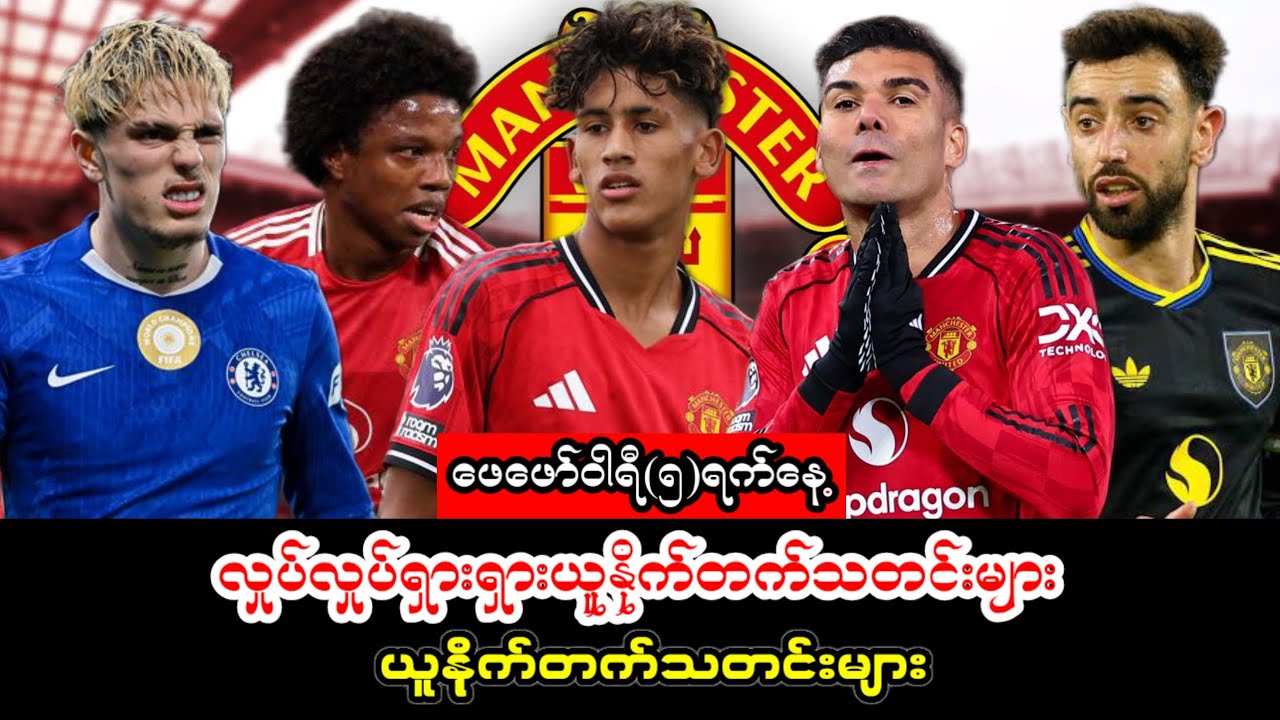 ကာရစ်လက်ထက် ပထမအသင်းနှင့် လေ့ကျင့်ခန်းဆင်းခွင့်ရလာတဲ့ ပါရမီရှင် ဂျေဂျေဂါဘရီရယ်