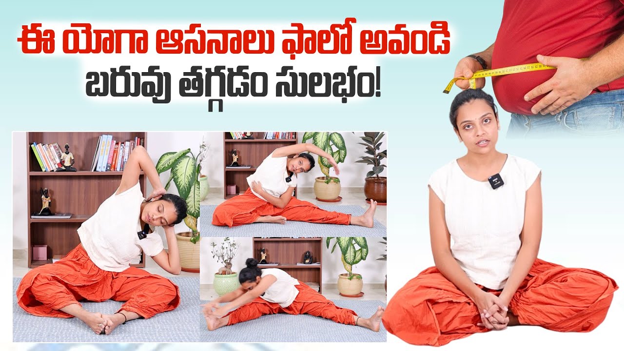 Lose Belly Fat Naturally with Yoga | Tips from Sahithi, Certified Trainer | #sumantvworld