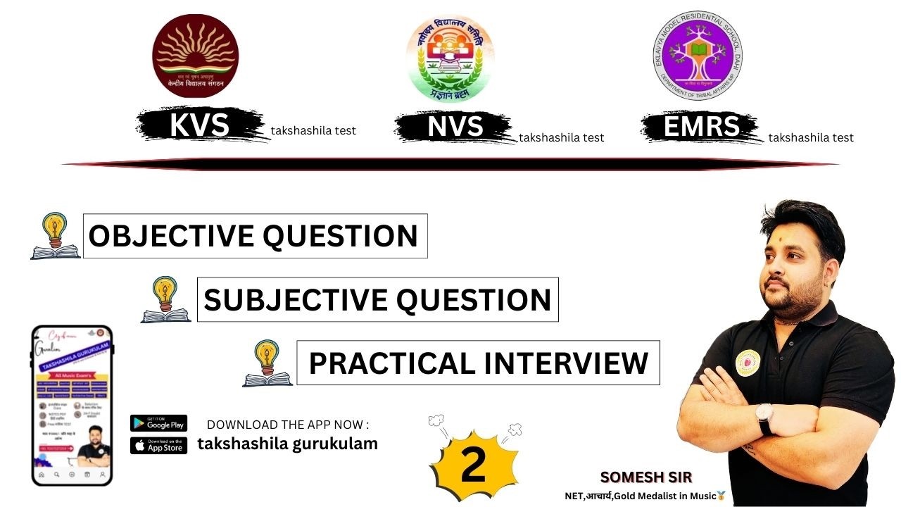 💥KVS_NVS_EMRS, UGC -NET JRF, Asst. Professor, #bpsc 4.0, #संगीत_के_सभी_विषय 'FREE' BY SOMESH SIR