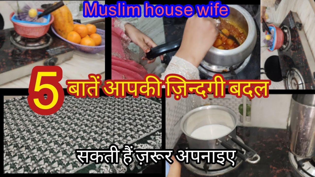 💖5 life changing habits for a🧕 muslim house wife 🏠#MuslimHousewife#MuslimHouseWifeLife
