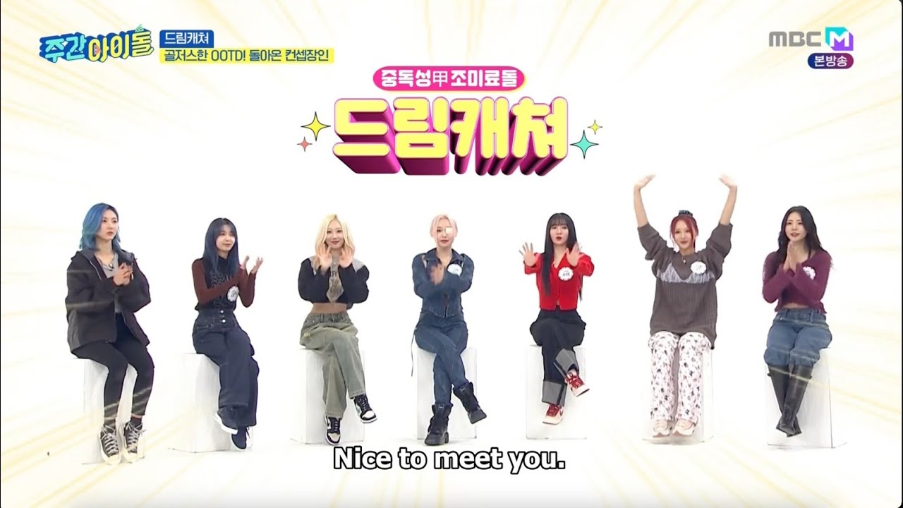[ENG SUB] 231129 Weekly Idol EP.640 Dreamcatcher