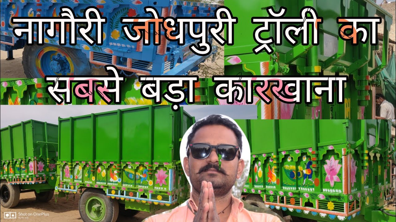 #agriculture_wala Nagori Jodhpuri trolley ka।। नागौरी 9784619779 shivam_bikaneri ट्रॉली का सबसे