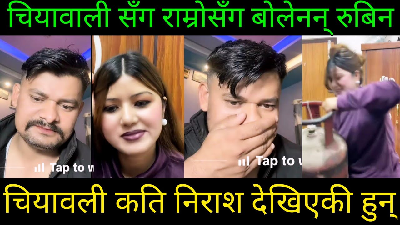 रुबिन चियावालीसँग राम्रो सँग बोलेन्न | Rooben Khadka Comedy