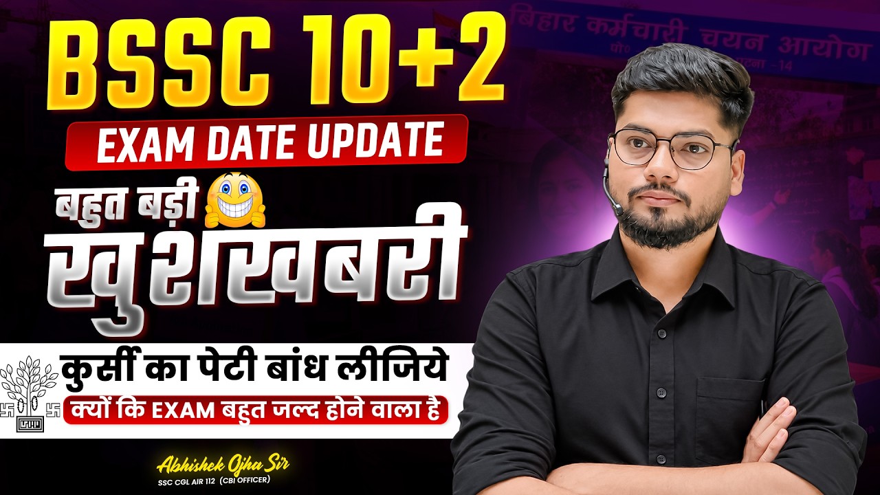 BSSC 10+2 EXAM DATE UPDATE | बहुत बड़ी खुशखबरी | Ft. Abhishek Ojha Sir #bssc #bsscexamdate