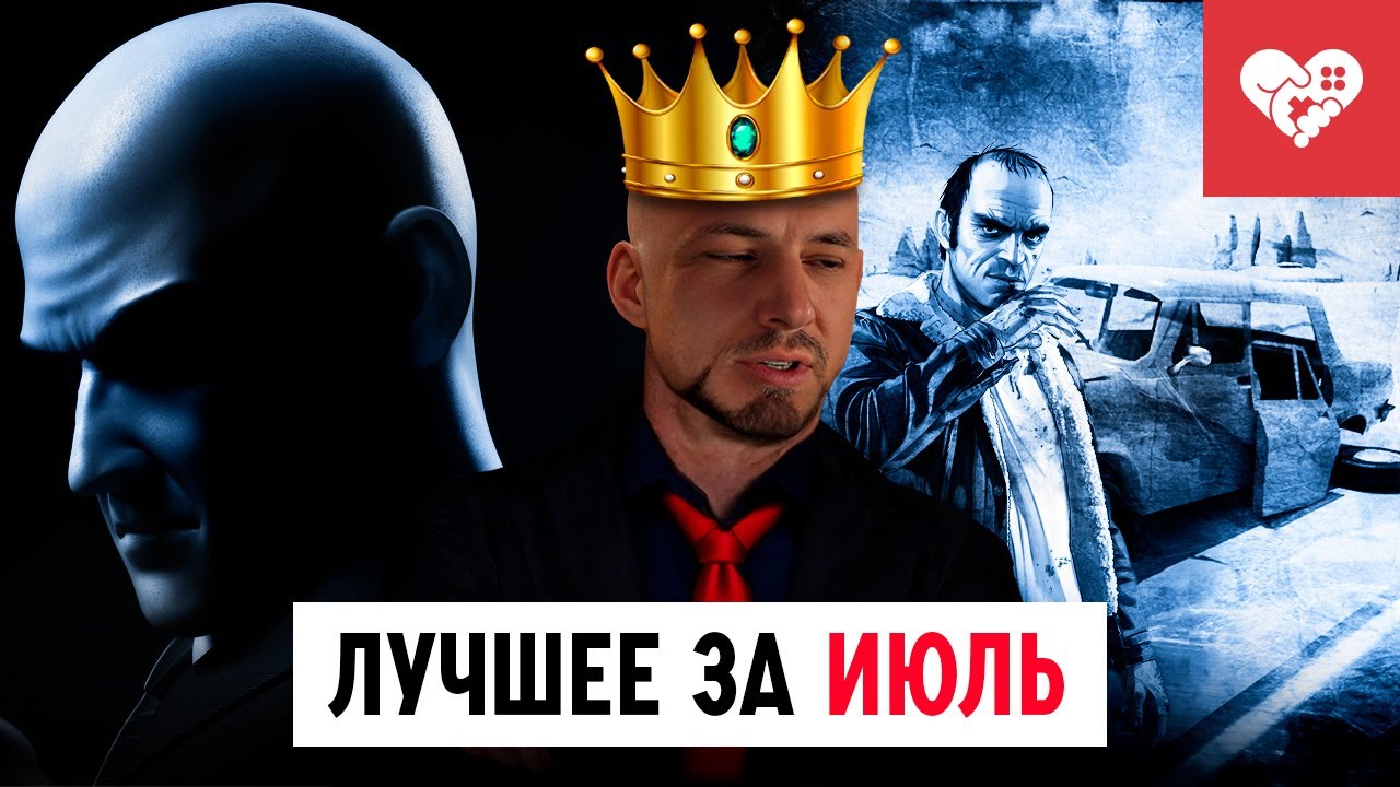 Легендарный месяц! | Лучшие моменты за июль