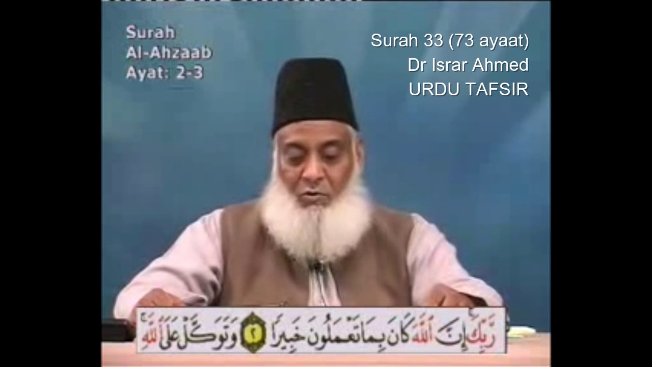33 Surah Ahzab Dr Israr Ahmed Urdu
