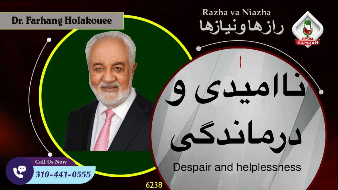 6238 ناامیدی و درماندگی