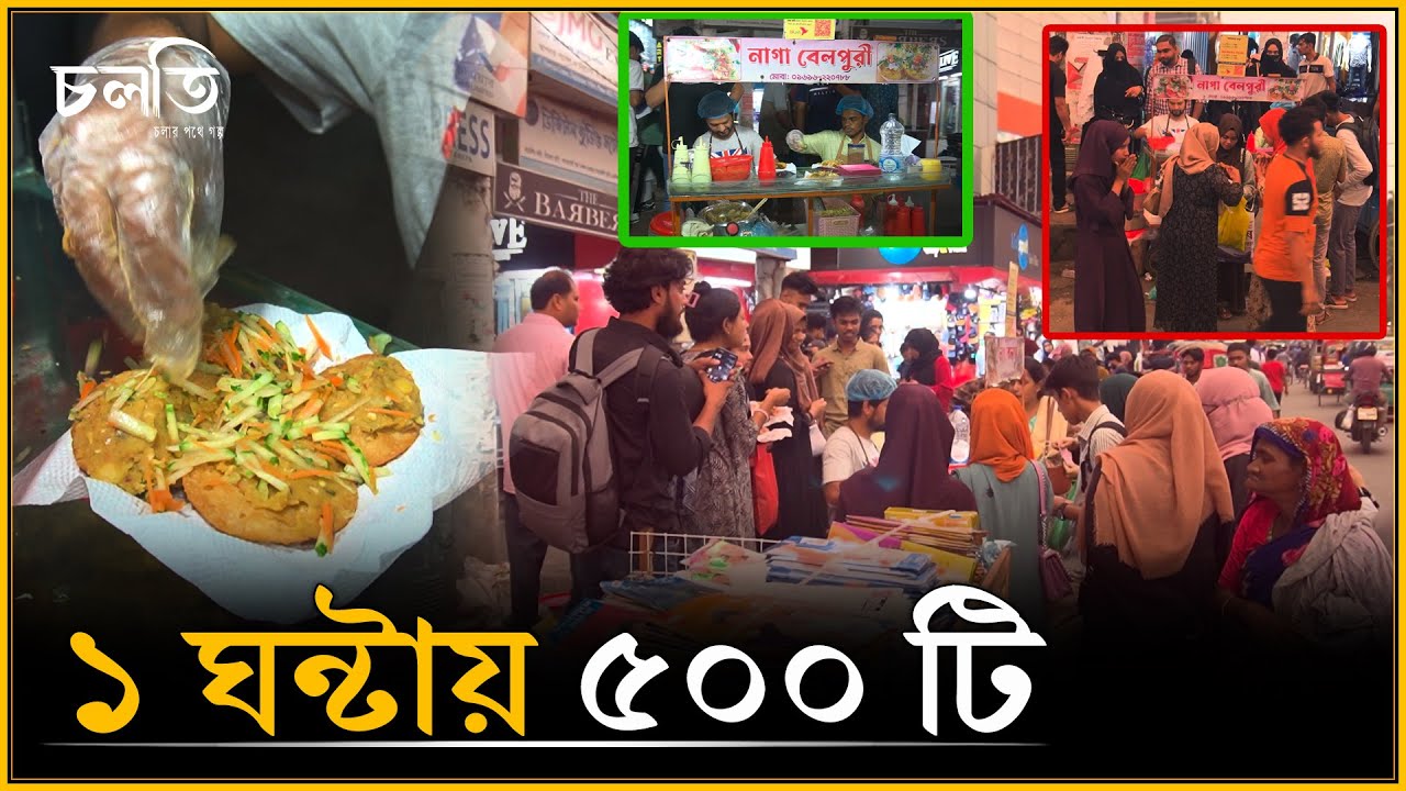 'কেউ শিখায় না পরে ইউটিউব দেখে নেমে গেলাম' | Naga Velpuri | চলতি