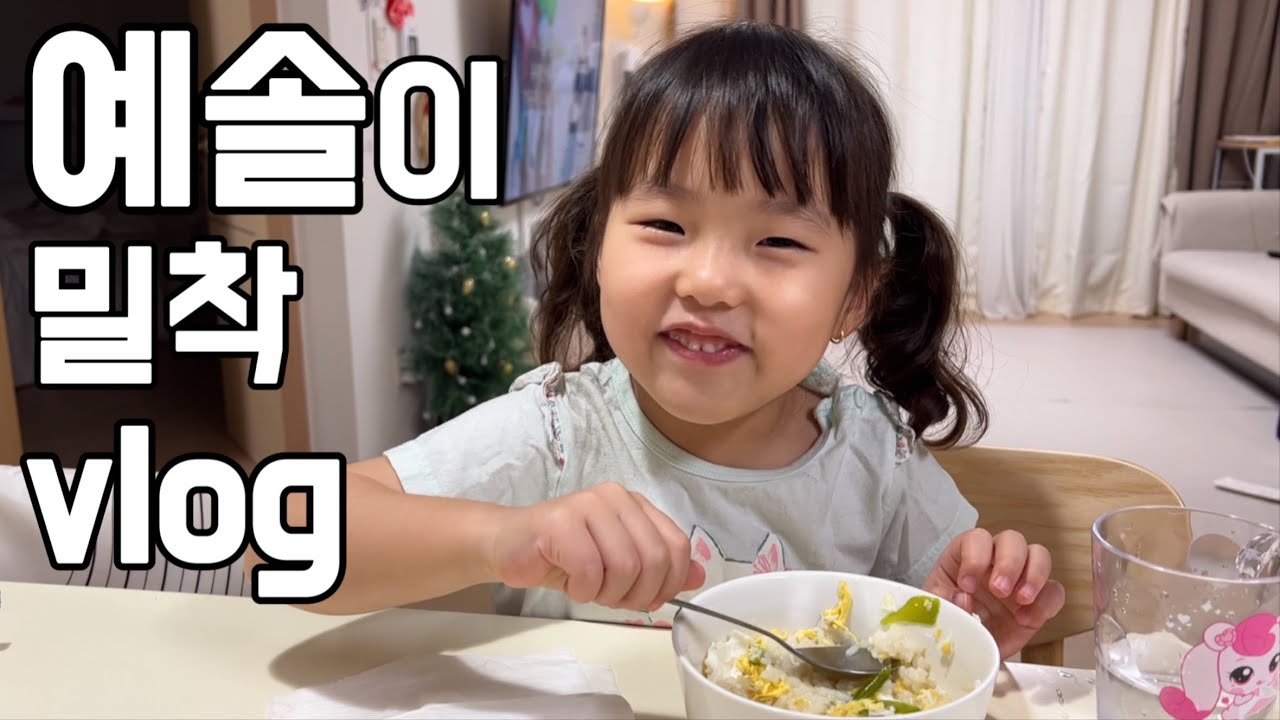 낙엽 굴러가는거만 봐도 까르르 웃을 나이 6세