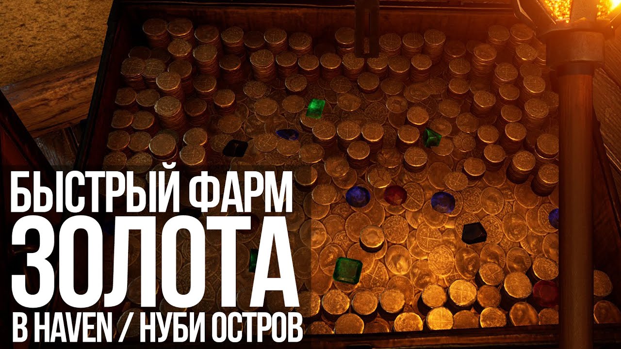 MORTAL ONLINE 2 | БЫСТРЫЙ ФАРМ ЗОЛОТА