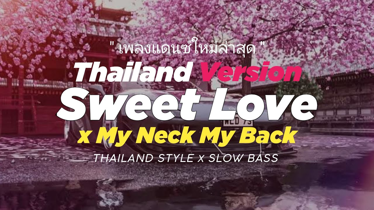 DJ SWEET LOVE X MY NECK MY BACK THAILAND STYLE x SLOW BASS by DJ FEBRI