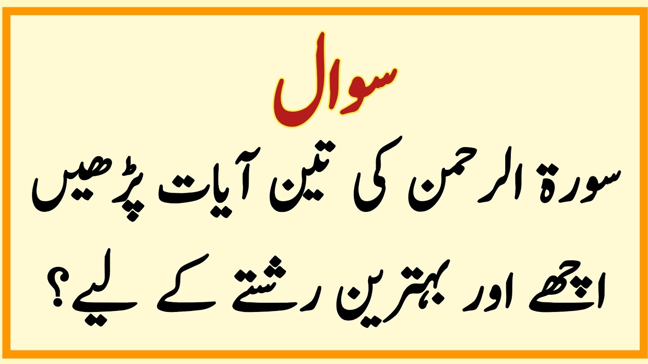 islamic paheliyan in urdu  | islamic qui/ans | General Knowledge Question and Answer part 50