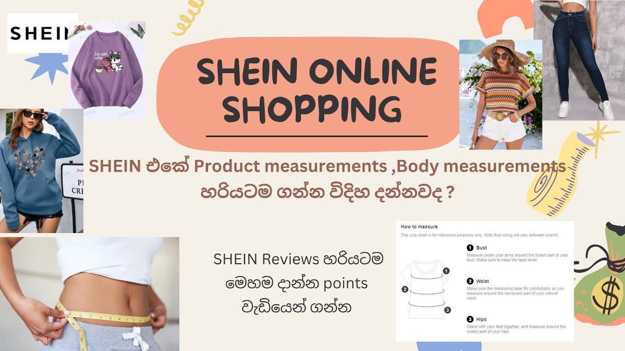 SHEIN එකේ Product /Body Measurements ගන්න හරිම විදිහ |Size Chart 👗  | Payment process  කරන විදිහ 😃🛍️