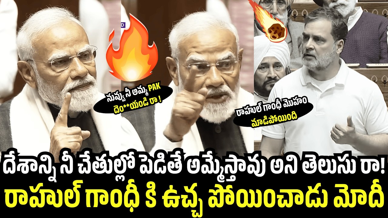 Pakistan దెం**యండి రా !🔥Narendra Modi Serais On Rahul Gandi | Political Qube