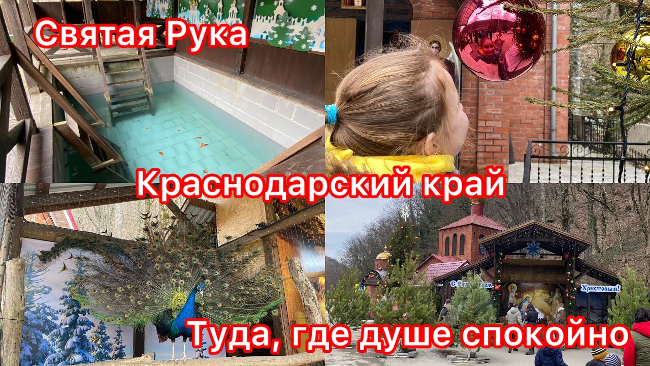 Переезд на юг. Туда все едут. В горы семьёй. Святая Ручка. Ветрище в горах.