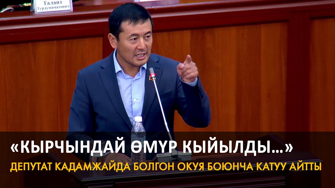 Депутат Нуржигит Кадырбеков – о воспитании детей, засилье боев без правил и культе криминала