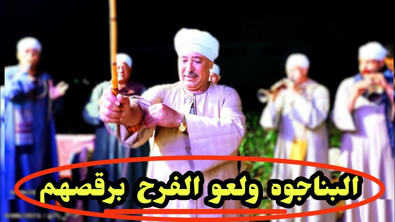 البناجوه ولعو الفرح برقصهم روعه اجمل دويتو مع الريس شحات البنجاوي ومحمد الريس شحات صوت وصوره HD