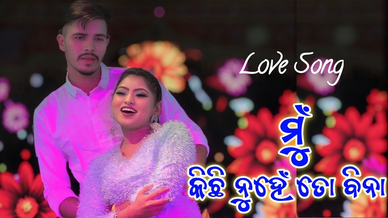 ମୁଁ କିଛି ନୁହେଁ ତୋ ବିନା//Love song//Jatra Love song #odiajatra
