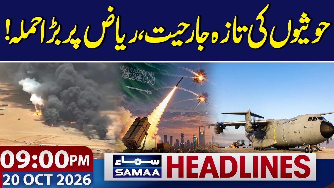 Major Attack on Riyadh | Political Twist | Govt Offer PTI | KP Emergency | 09 PM News Headlines