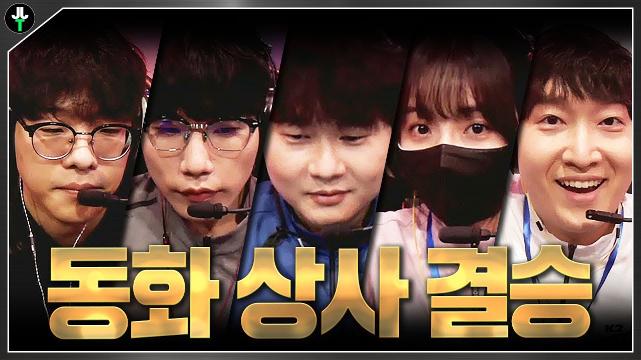 동화상사 결승 첫 경기.. 우승하겠습니다 【멸망전 결승전 1SET】