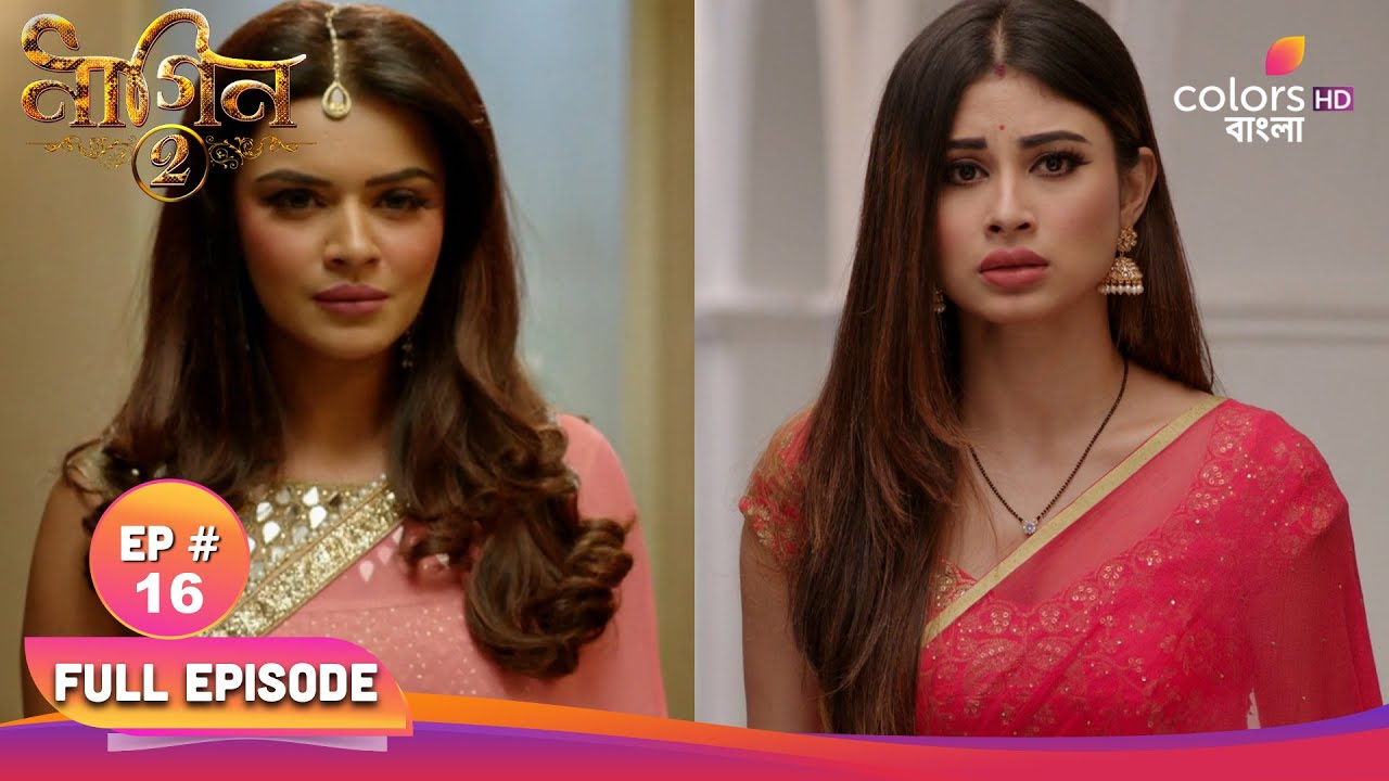 Naagin S2 | নাগিন S2 | Full Ep 16 | Kapalika gives protection to everyone | কাপালিকা সবাইকে কবচ দেয়