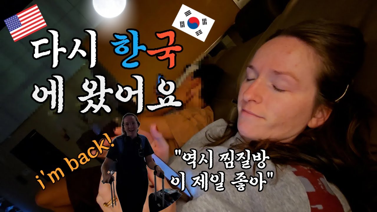[ 부산 여행 ] 다시 한국 🇰🇷 부산 왔어요!!!! | 부산 여행 브이로그