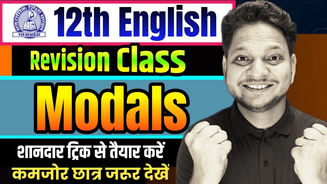 Use of Modals | Modals Trick Class-12th English MP Board | Modals ka prayog | Modals Use English 