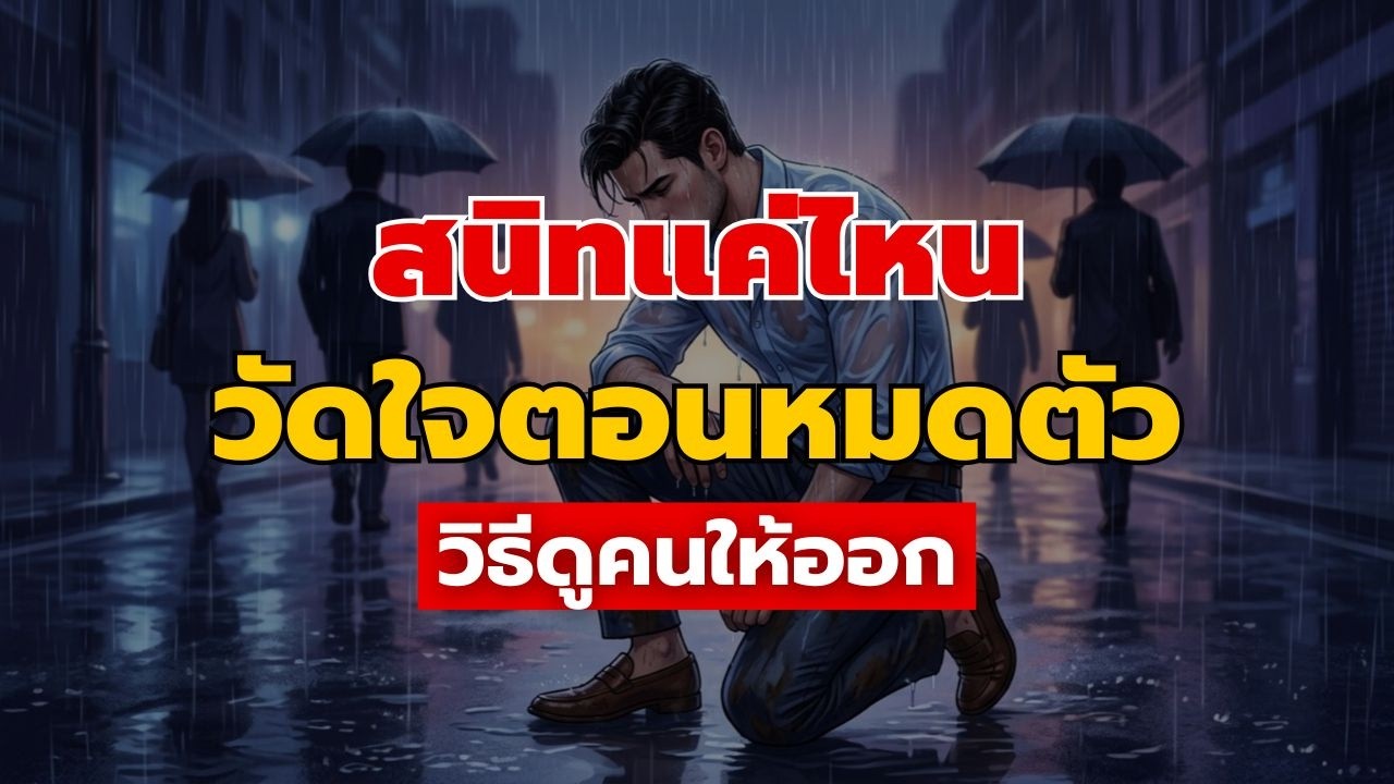 ความลับของ 
